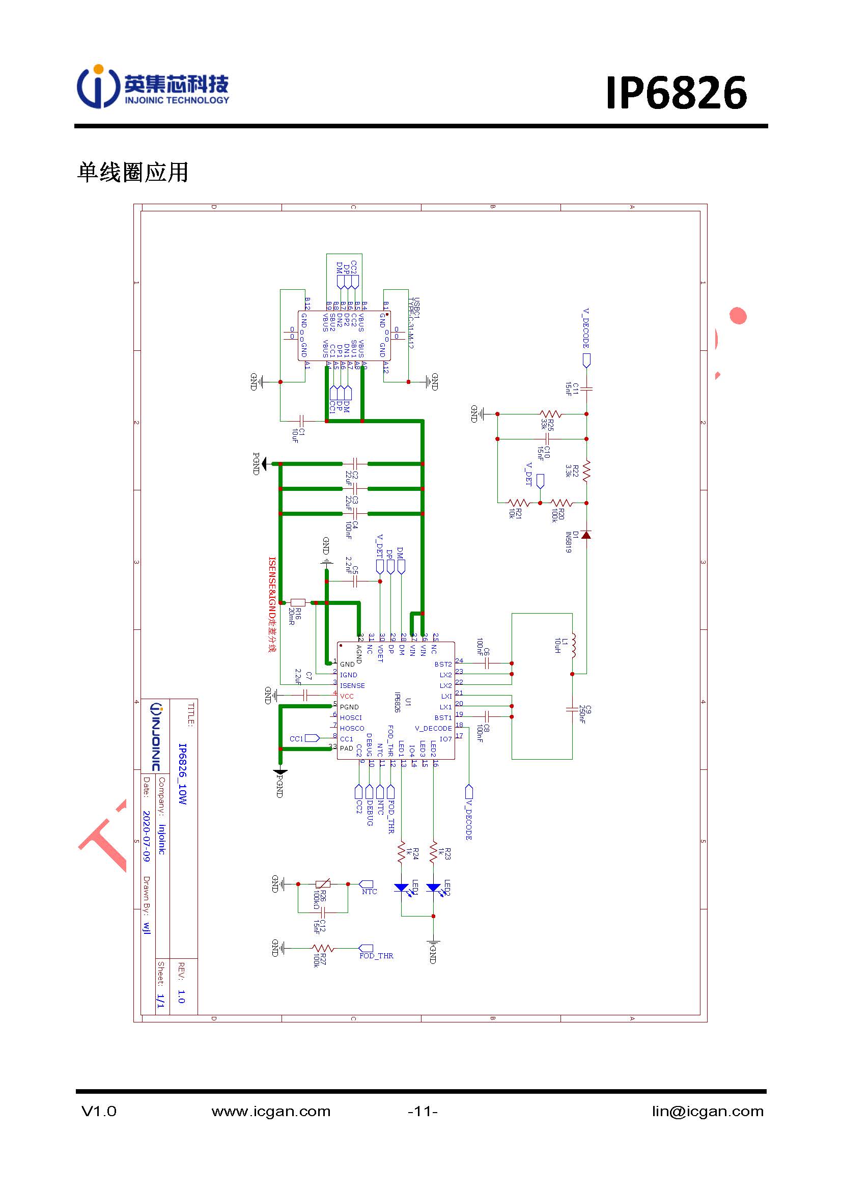 IP6826_datasheet_v1.0_页面_11