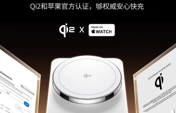 支持qi2.0标准无线充电器