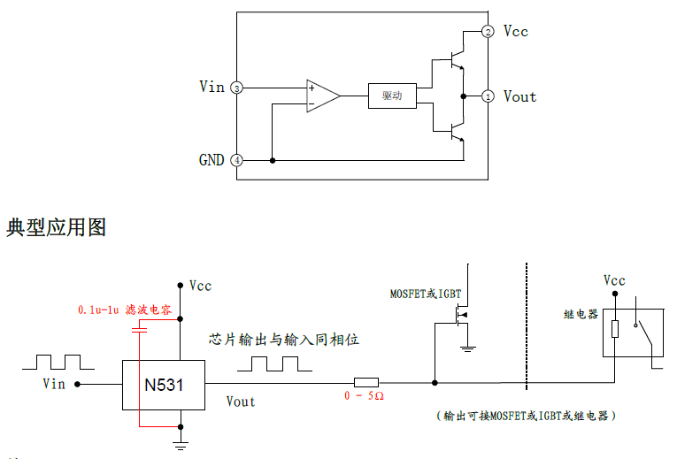 N531应用电路图